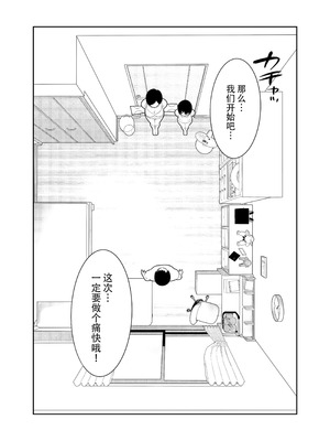 [まんじゅうこわい (Pizaman)] 佐々木親子のHなたいけつ!!2 なつやすみ (アイドルマスター シンデレラガールズ) [黄记汉化组] [DL版]_06_ggvn