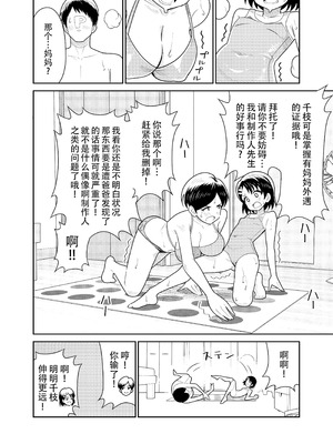 [まんじゅうこわい (Pizaman)] 佐々木親子のHなたいけつ!!2 なつやすみ (アイドルマスター シンデレラガールズ) [黄记汉化组] [DL版]_08_ryxe