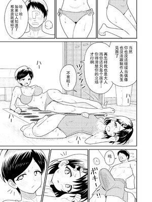 [まんじゅうこわい (Pizaman)] 佐々木親子のHなたいけつ!!2 なつやすみ (アイドルマスター シンデレラガールズ) [黄记汉化组] [DL版]_09_croc