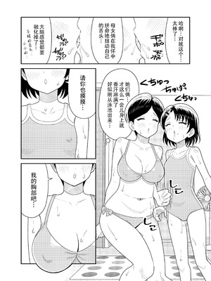 [まんじゅうこわい (Pizaman)] 佐々木親子のHなたいけつ!!2 なつやすみ (アイドルマスター シンデレラガールズ) [黄记汉化组] [DL版]_12_xmtt