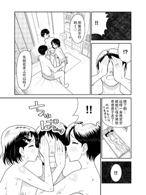 [まんじゅうこわい (Pizaman)] 佐々木親子のHなたいけつ!!2 なつやすみ (アイドルマスター シンデレラガールズ) [黄记汉化组] [DL版]_19_lpoq