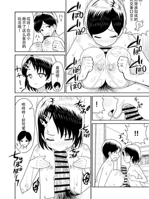 [まんじゅうこわい (Pizaman)] 佐々木親子のHなたいけつ!!2 なつやすみ (アイドルマスター シンデレラガールズ) [黄记汉化组] [DL版]_26_jhms