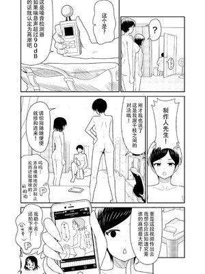 [まんじゅうこわい (Pizaman)] 佐々木親子のHなたいけつ!!2 なつやすみ (アイドルマスター シンデレラガールズ) [黄记汉化组] [DL版]_30_noue