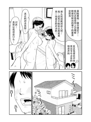 [まんじゅうこわい (Pizaman)] 佐々木親子のHなたいけつ!!2 なつやすみ (アイドルマスター シンデレラガールズ) [黄记汉化组] [DL版]_31_ydtv