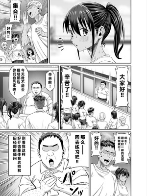 [地下帝国スタジオ (ドスケベお絵描きモグラ)] 粘着犯罪推し活！！〜ガチ推し陸上部J◯は俺専用オナホ♡〜 [COW个人汉化]_05_gtku