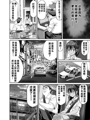 [地下帝国スタジオ (ドスケベお絵描きモグラ)] 粘着犯罪推し活！！〜ガチ推し陸上部J◯は俺専用オナホ♡〜 [COW个人汉化]_18_ltlc