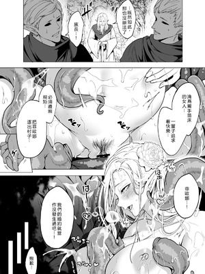 [宮原歩] 触手と感覚共有して孕んだエルフ母娘の受難 [中国翻訳]_04_yjpe