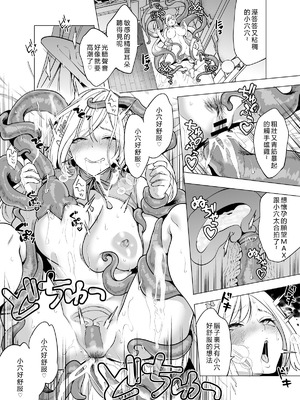 [宮原歩] 触手と感覚共有して孕んだエルフ母娘の受難 [中国翻訳]_21_nkoe