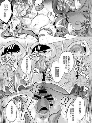 [宮原歩] 触手と感覚共有して孕んだエルフ母娘の受難 [中国翻訳]_27_ehyr