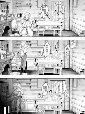 [宮原歩] 触手と感覚共有して孕んだエルフ母娘の受難 [中国翻訳]_35_xkbi