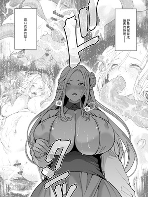 [宮原歩] 触手と感覚共有して孕んだエルフ母娘の受難 [中国翻訳]_39_sfyb