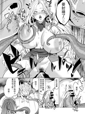 [宮原歩] 触手と感覚共有して孕んだエルフ母娘の受難 [中国翻訳]_45_djxw