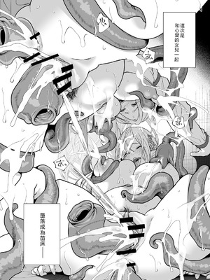 [宮原歩] 触手と感覚共有して孕んだエルフ母娘の受難 [中国翻訳]_49_bxsl