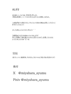 [宮原歩] 触手と感覚共有して孕んだエルフ母娘の受難 [中国翻訳]_53_qfrg