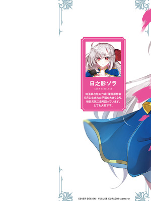 [ごくげつ×日之影ソラ] 追放された不遇職『色使い』が世界を塗り替えるまで ～美少女だらけのSランクパーティーで最強スキルの本当の使い方を知り無双する～ 第01巻_002_mpct