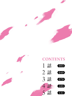 [ごくげつ×日之影ソラ] 追放された不遇職『色使い』が世界を塗り替えるまで ～美少女だらけのSランクパーティーで最強スキルの本当の使い方を知り無双する～ 第01巻_004_cumw