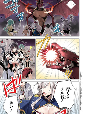 [ごくげつ×日之影ソラ] 追放された不遇職『色使い』が世界を塗り替えるまで ～美少女だらけのSランクパーティーで最強スキルの本当の使い方を知り無双する～ 第01巻_005_ihtp