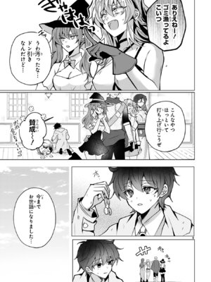 [ごくげつ×日之影ソラ] 追放された不遇職『色使い』が世界を塗り替えるまで ～美少女だらけのSランクパーティーで最強スキルの本当の使い方を知り無双する～ 第01巻_013_xauu