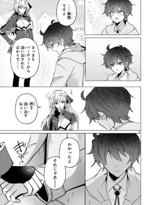 [ごくげつ×日之影ソラ] 追放された不遇職『色使い』が世界を塗り替えるまで ～美少女だらけのSランクパーティーで最強スキルの本当の使い方を知り無双する～ 第01巻_021_lmwh