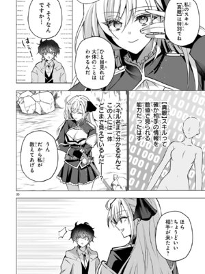 [ごくげつ×日之影ソラ] 追放された不遇職『色使い』が世界を塗り替えるまで ～美少女だらけのSランクパーティーで最強スキルの本当の使い方を知り無双する～ 第01巻_024_nymp