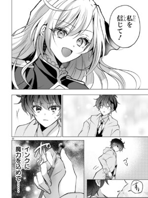 [ごくげつ×日之影ソラ] 追放された不遇職『色使い』が世界を塗り替えるまで ～美少女だらけのSランクパーティーで最強スキルの本当の使い方を知り無双する～ 第01巻_026_xhip