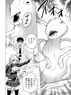 [ごくげつ×日之影ソラ] 追放された不遇職『色使い』が世界を塗り替えるまで ～美少女だらけのSランクパーティーで最強スキルの本当の使い方を知り無双する～ 第01巻_030_hirv