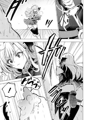 [ごくげつ×日之影ソラ] 追放された不遇職『色使い』が世界を塗り替えるまで ～美少女だらけのSランクパーティーで最強スキルの本当の使い方を知り無双する～ 第01巻_031_ajui