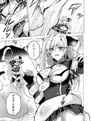 [ごくげつ×日之影ソラ] 追放された不遇職『色使い』が世界を塗り替えるまで ～美少女だらけのSランクパーティーで最強スキルの本当の使い方を知り無双する～ 第01巻_033_ptkj