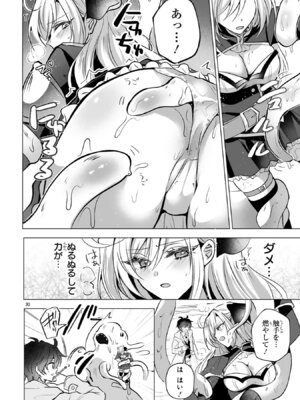 [ごくげつ×日之影ソラ] 追放された不遇職『色使い』が世界を塗り替えるまで ～美少女だらけのSランクパーティーで最強スキルの本当の使い方を知り無双する～ 第01巻_034_jmub