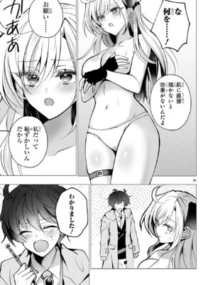 [ごくげつ×日之影ソラ] 追放された不遇職『色使い』が世界を塗り替えるまで ～美少女だらけのSランクパーティーで最強スキルの本当の使い方を知り無双する～ 第01巻_037_brkg