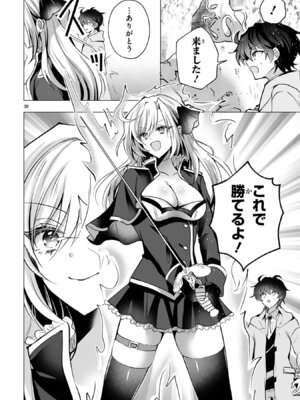 [ごくげつ×日之影ソラ] 追放された不遇職『色使い』が世界を塗り替えるまで ～美少女だらけのSランクパーティーで最強スキルの本当の使い方を知り無双する～ 第01巻_042_qvkm