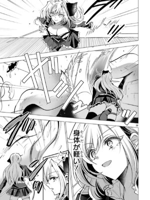 [ごくげつ×日之影ソラ] 追放された不遇職『色使い』が世界を塗り替えるまで ～美少女だらけのSランクパーティーで最強スキルの本当の使い方を知り無双する～ 第01巻_043_rrwi