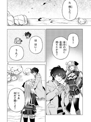 [ごくげつ×日之影ソラ] 追放された不遇職『色使い』が世界を塗り替えるまで ～美少女だらけのSランクパーティーで最強スキルの本当の使い方を知り無双する～ 第01巻_046_uexp