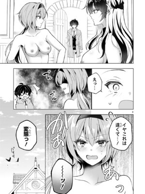 [ごくげつ×日之影ソラ] 追放された不遇職『色使い』が世界を塗り替えるまで ～美少女だらけのSランクパーティーで最強スキルの本当の使い方を知り無双する～ 第01巻_053_hsej