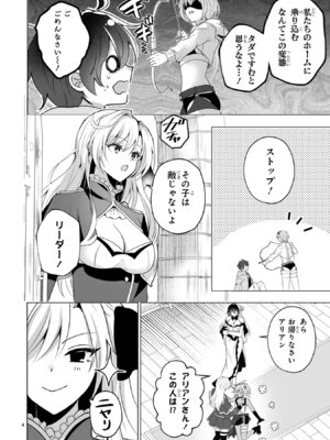 [ごくげつ×日之影ソラ] 追放された不遇職『色使い』が世界を塗り替えるまで ～美少女だらけのSランクパーティーで最強スキルの本当の使い方を知り無双する～ 第01巻_054_njdk