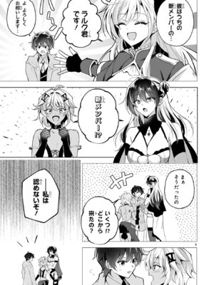 [ごくげつ×日之影ソラ] 追放された不遇職『色使い』が世界を塗り替えるまで ～美少女だらけのSランクパーティーで最強スキルの本当の使い方を知り無双する～ 第01巻_055_eups