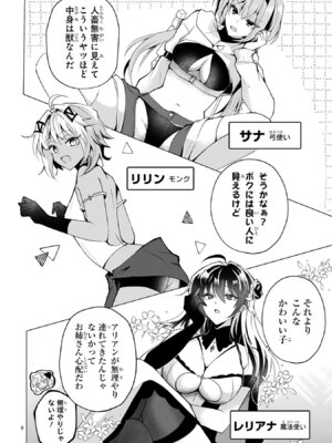 [ごくげつ×日之影ソラ] 追放された不遇職『色使い』が世界を塗り替えるまで ～美少女だらけのSランクパーティーで最強スキルの本当の使い方を知り無双する～ 第01巻_056_clrb