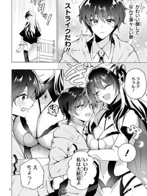 [ごくげつ×日之影ソラ] 追放された不遇職『色使い』が世界を塗り替えるまで ～美少女だらけのSランクパーティーで最強スキルの本当の使い方を知り無双する～ 第01巻_058_exyh