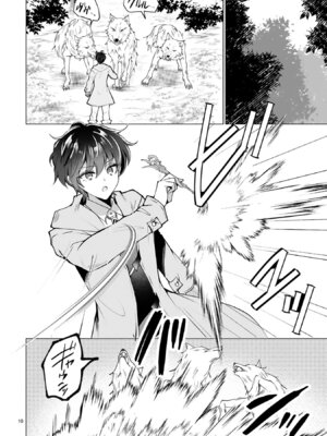 [ごくげつ×日之影ソラ] 追放された不遇職『色使い』が世界を塗り替えるまで ～美少女だらけのSランクパーティーで最強スキルの本当の使い方を知り無双する～ 第01巻_060_obmt