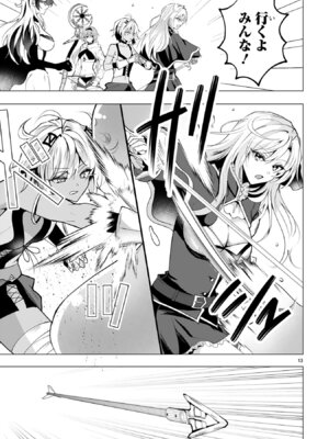 [ごくげつ×日之影ソラ] 追放された不遇職『色使い』が世界を塗り替えるまで ～美少女だらけのSランクパーティーで最強スキルの本当の使い方を知り無双する～ 第01巻_063_cdld