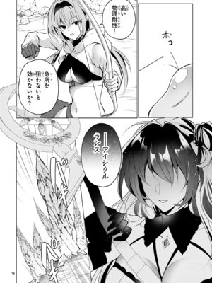 [ごくげつ×日之影ソラ] 追放された不遇職『色使い』が世界を塗り替えるまで ～美少女だらけのSランクパーティーで最強スキルの本当の使い方を知り無双する～ 第01巻_064_gpmw