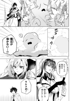 [ごくげつ×日之影ソラ] 追放された不遇職『色使い』が世界を塗り替えるまで ～美少女だらけのSランクパーティーで最強スキルの本当の使い方を知り無双する～ 第01巻_065_dkop