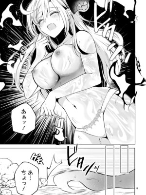 [ごくげつ×日之影ソラ] 追放された不遇職『色使い』が世界を塗り替えるまで ～美少女だらけのSランクパーティーで最強スキルの本当の使い方を知り無双する～ 第01巻_069_onew