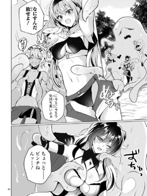 [ごくげつ×日之影ソラ] 追放された不遇職『色使い』が世界を塗り替えるまで ～美少女だらけのSランクパーティーで最強スキルの本当の使い方を知り無双する～ 第01巻_070_ejgb