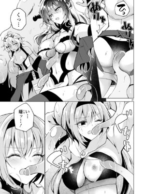 [ごくげつ×日之影ソラ] 追放された不遇職『色使い』が世界を塗り替えるまで ～美少女だらけのSランクパーティーで最強スキルの本当の使い方を知り無双する～ 第01巻_071_uiwb