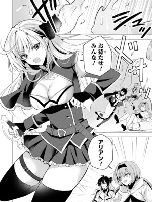 [ごくげつ×日之影ソラ] 追放された不遇職『色使い』が世界を塗り替えるまで ～美少女だらけのSランクパーティーで最強スキルの本当の使い方を知り無双する～ 第01巻_072_xdne