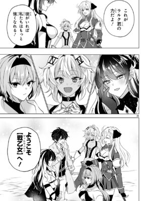 [ごくげつ×日之影ソラ] 追放された不遇職『色使い』が世界を塗り替えるまで ～美少女だらけのSランクパーティーで最強スキルの本当の使い方を知り無双する～ 第01巻_075_xvwj