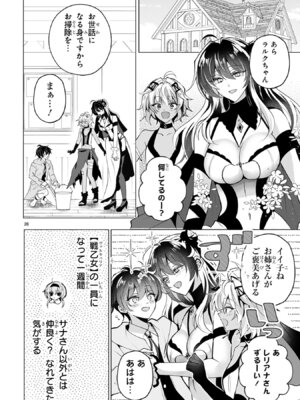 [ごくげつ×日之影ソラ] 追放された不遇職『色使い』が世界を塗り替えるまで ～美少女だらけのSランクパーティーで最強スキルの本当の使い方を知り無双する～ 第01巻_076_jslb