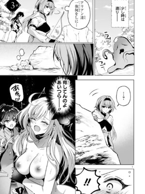 [ごくげつ×日之影ソラ] 追放された不遇職『色使い』が世界を塗り替えるまで ～美少女だらけのSランクパーティーで最強スキルの本当の使い方を知り無双する～ 第01巻_081_utlv