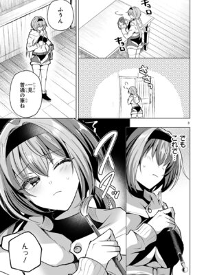 [ごくげつ×日之影ソラ] 追放された不遇職『色使い』が世界を塗り替えるまで ～美少女だらけのSランクパーティーで最強スキルの本当の使い方を知り無双する～ 第01巻_083_nmlu